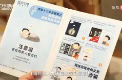 上海一bob手机版网页体育西点咖啡馆为视障人士设计有声反诈漫画 为残疾人提供防诈知识课堂