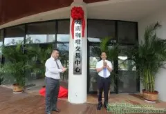 云南省bob手机版网页体育西点咖啡交易中心项目正式启动并落户普洱