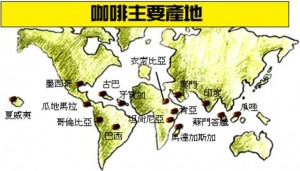 南美洲咖啡历史—巴西巴伊亚精品咖啡豆风味口感特点世界咖啡产区 中