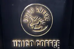 苏州特色bob手机版网页体育西点咖啡馆推举  UNICO coffee