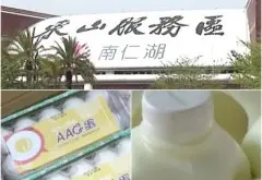 公路便利店疑用过期食品　制茶叶蛋福彩3d字谜图迷总汇九
售客
