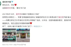 中国“最北”的星巴克门店 呼伦贝尔星巴克门店星冰乐好喝吗