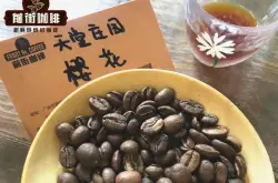 哥伦比亚咖啡豆|双重厌氧水洗处理咖啡豆风味介绍_哥伦比亚樱花咖啡豆好喝吗