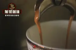 拼配咖啡豆是什么？怎样才能得到自己想要的风味。