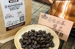 哥伦比亚惠兰咖啡产区介绍 哥伦比亚蕙兰慧兰咖啡豆风味特点
