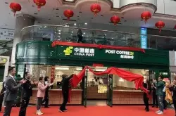 中国邮政官方声明：邮局咖啡没有加盟店！中国邮政咖啡店能加盟吗？