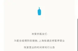 上海蓝瓶咖啡暂停营业?！