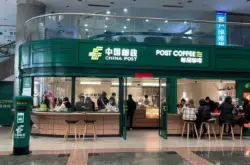 中国邮政携手OATLY开出全国第二家邮政咖啡店！
