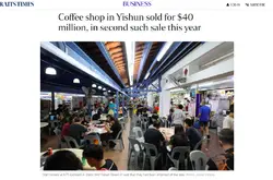 新加坡一咖啡店转让费用竟高达2个亿！！！