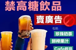 新加坡明年禁止高糖奶茶咖啡果汁卖广告！