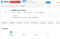 中国邮政申请邮局av毛片商标，竟被驳回？！