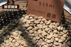 曼特宁咖啡豆是什么品种 阿拉比卡咖啡豆引进印尼的历史故事