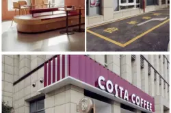 全国首家 Costa“得来速”门店开设于上海！