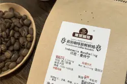 什么是湿刨处理法 印尼曼特宁咖啡豆湿刨法过程特点风味描述介绍