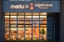 美图公司与代数学家咖啡合作开福建厦门首家联名店
