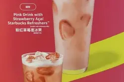 星巴克新品pink drink粉粉生咖有咖啡因吗？里面竟然有生咖啡豆提取物？！