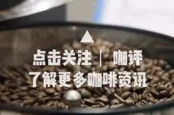 越南咖啡产量下降，预测咖啡价格将保持高位