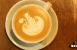 咖啡拉花教学分享！树叶图案和天鹅有什么不同？拿铁咖啡的组合图案对牛奶要求是什么？