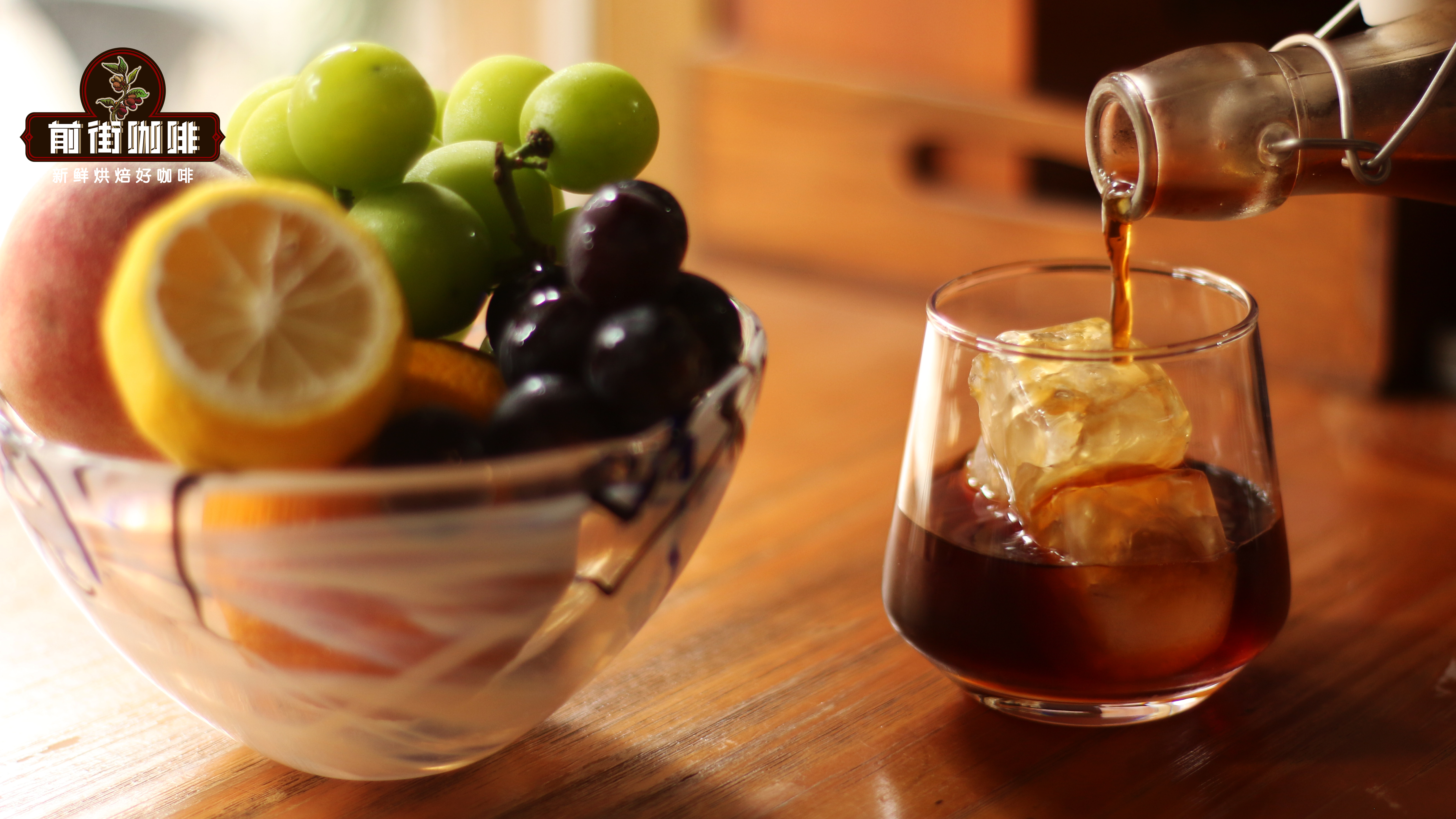 水果可以泡黑咖啡喝吗？冷萃咖啡怎么做更好喝？