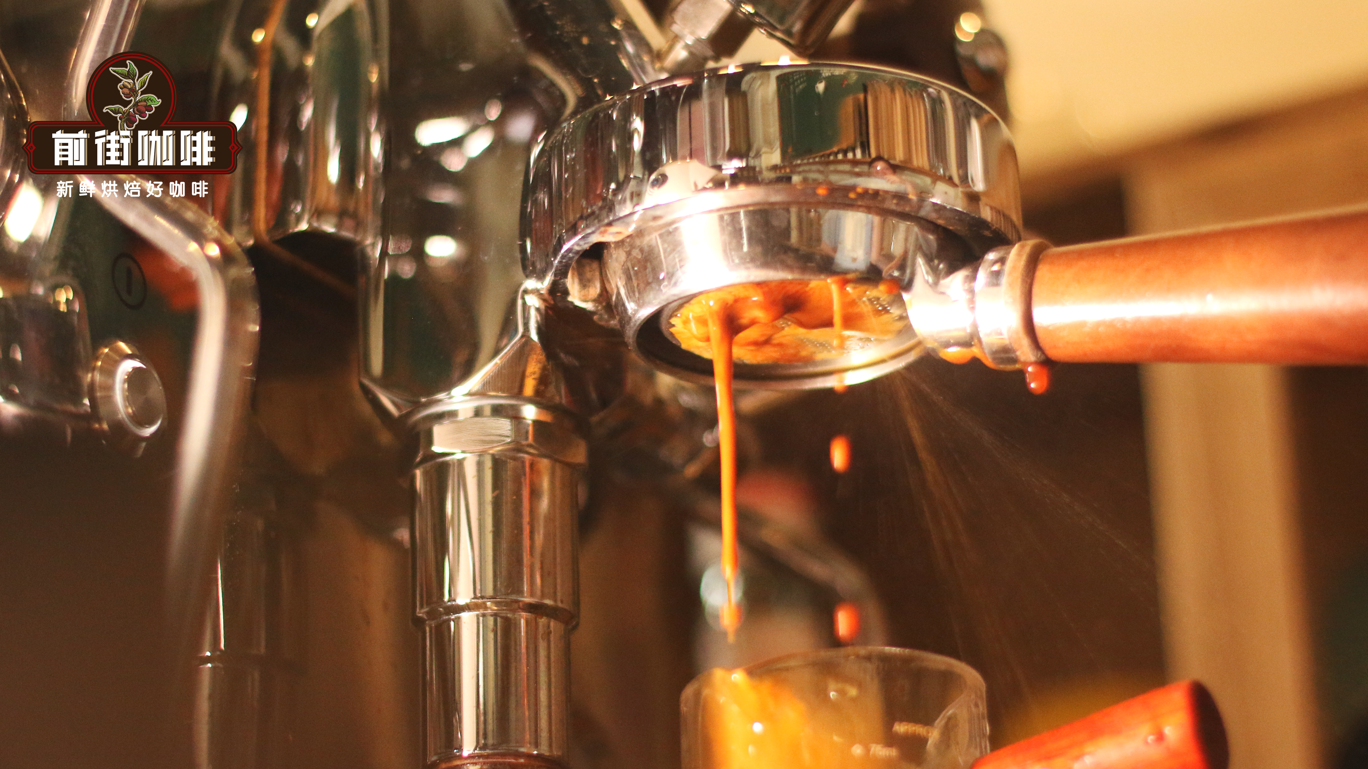 为什么做意式浓缩咖啡会喷出来？如何在家做出标准的espresso？