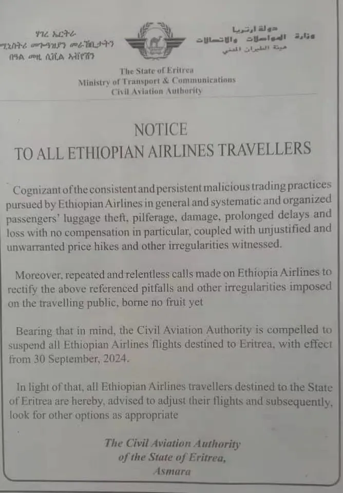 突发！厄立特里亚宣布停飞所有埃塞俄比亚航班 埃塞俄比亚咖啡出口问题严峻