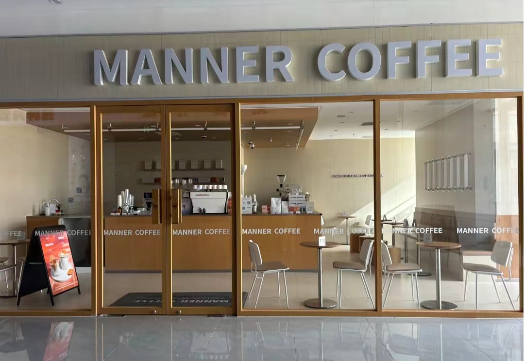 咖啡品牌Manner因内部调整，多家门店临时关停！！