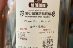 现在咖啡馆都在卖云南的咖啡精品咖啡豆，哪个产区比较有名？