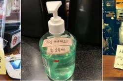 韩国咖啡馆消毒液防疫物资被当作糖浆使用 顾客饮用后投诉