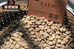 曼特宁咖啡豆与pwn黄金曼特宁的产地品种口感特点的区别 