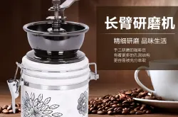 咖啡豆磨豆机介绍：奇禾咖啡手动陶瓷玉白咖啡豆研磨机家用