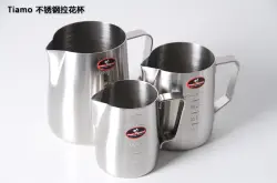 意式咖啡操作器具Tiamo品牌介绍：Tiamo砂光拉花杯600ml HC7084