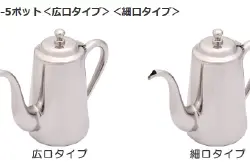日本河野KONO X Yukiwa 细口宽口的区别 专业咖啡壶手冲壶的介绍
