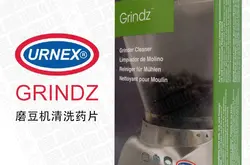 美国Urnex Grindz品牌：咖啡豆磨豆机异味清除清洁药片药粉105g