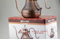 日本品牌咖啡手冲壶长嘴细口铜壶宫廷滴漏壶900cc 咖啡大咖专用壶
