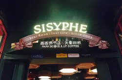 沈阳特色咖啡馆推荐 西西弗书店矢量咖啡 慵懒时光有咖啡与书为伴