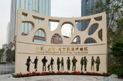 新闻 | 上海自贸区将建全国首个大型咖啡体验中心
