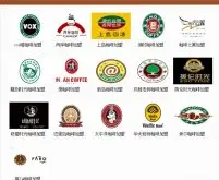 国内的咖啡加盟店的品牌以及各类加盟店的图标及标识