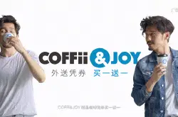 肯德基Coffii&Joy白宇代言强势地推，百胜中国在上海开的精品咖啡