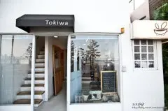 Tokiwa——可以看海的咖啡馆