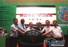 中国福山杯国际咖啡师冠军赛开赛