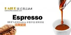 影响一杯咖啡（Espresso)的多种因素