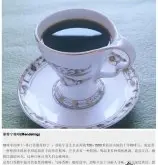 精品咖啡豆咖啡常识 曼特宁咖啡