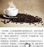 喝咖啡常识 教你如何鉴别咖啡的滋味