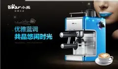 咖啡制作咖啡机介绍 小熊咖啡机KFJ-202AA