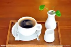 精品咖啡饮用四步骤 精品咖啡的发展趋势