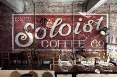 北京特色咖啡馆推荐- SOLOIST