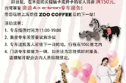 在ZOO COFFEE消费满150元即可享受奥迪A3e-tron专车服务