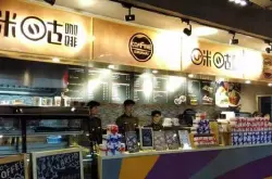 中国移动也开店 咪咕公司建O2O模式咪咕咖啡店
