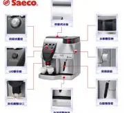 SAECO 喜客 旗下Spidem全自动咖啡机