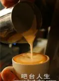 意式咖啡花式咖啡拉花基础练习—圆